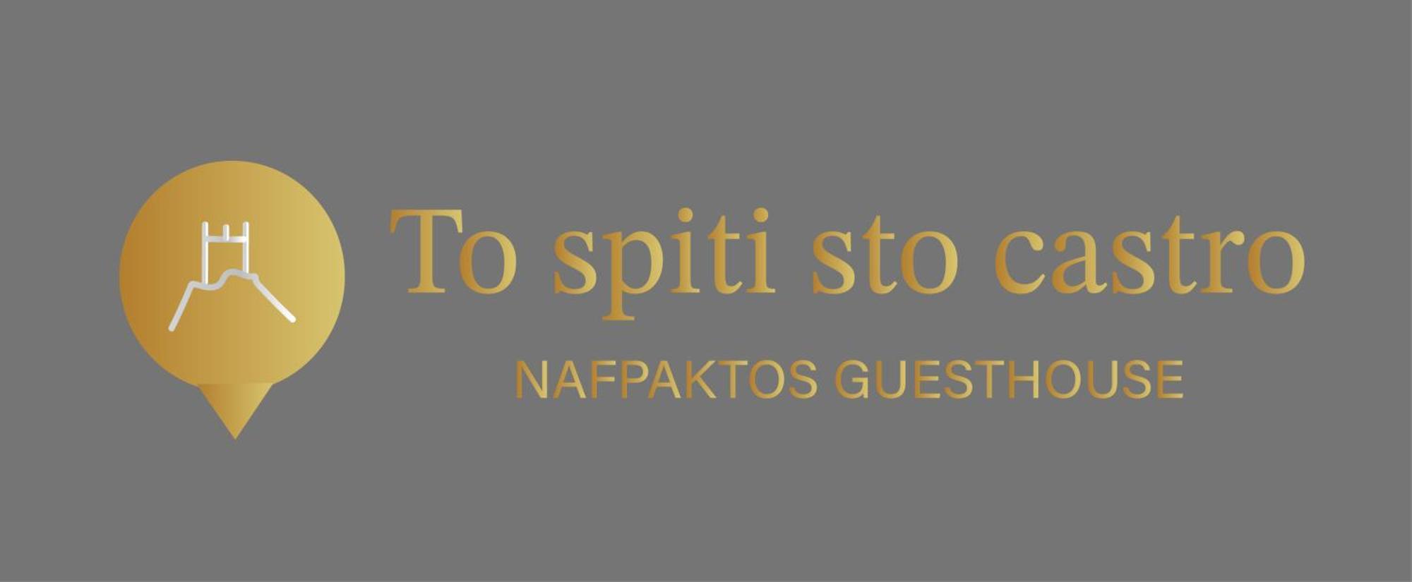 Appartamento To Spiti Sto Castro Nafpaktos Esterno foto